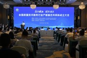 中国区块链技术大会2020，中国区块链交流大会主题