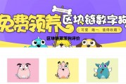 莱茨狗官网免费领地址，区块链莱茨狗评价