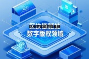 2021年区块链游戏，区块链赋能游戏业绩