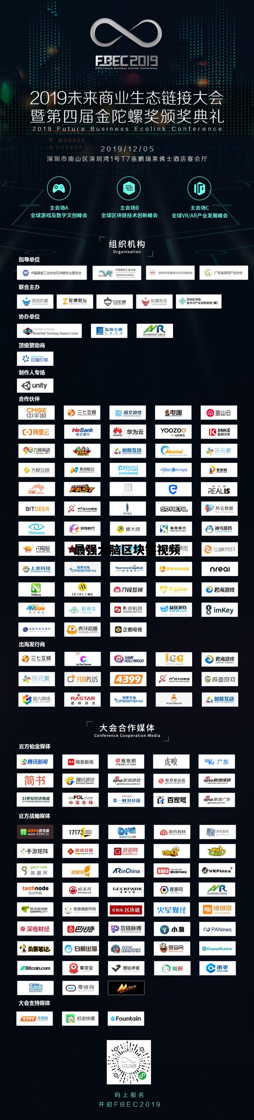 最强大脑 官网,最强大脑区块链视频 最强大脑 官网,最强大脑区块链视频
